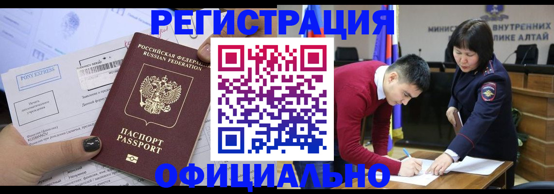 временная регистрация купить в Сорске