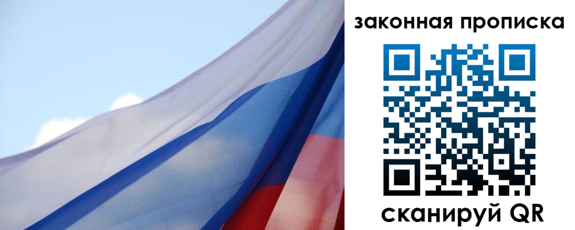 прописка иностранных граждан в Сорске
