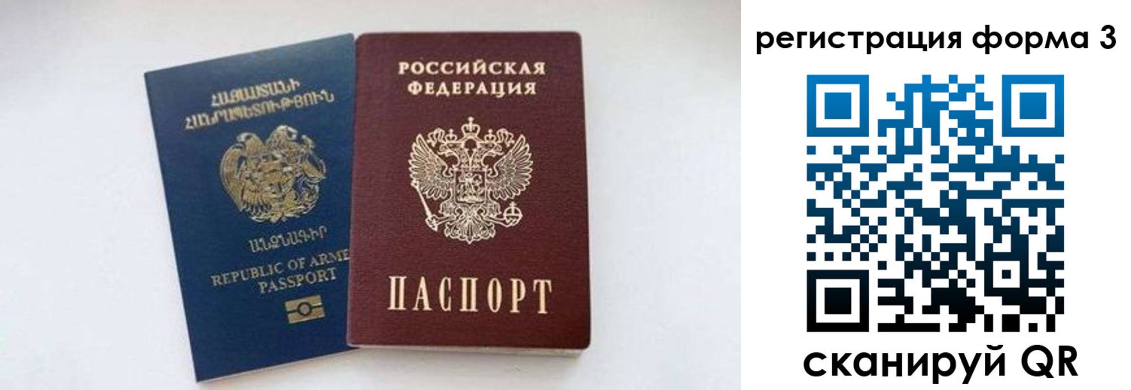 прописка для военкомата в Сорске