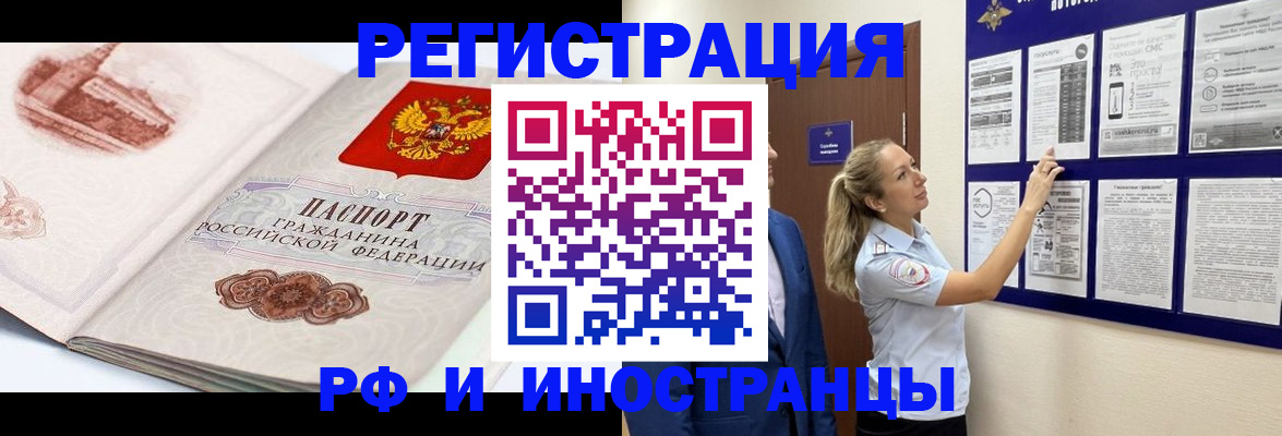 временная прописка в Сорске
