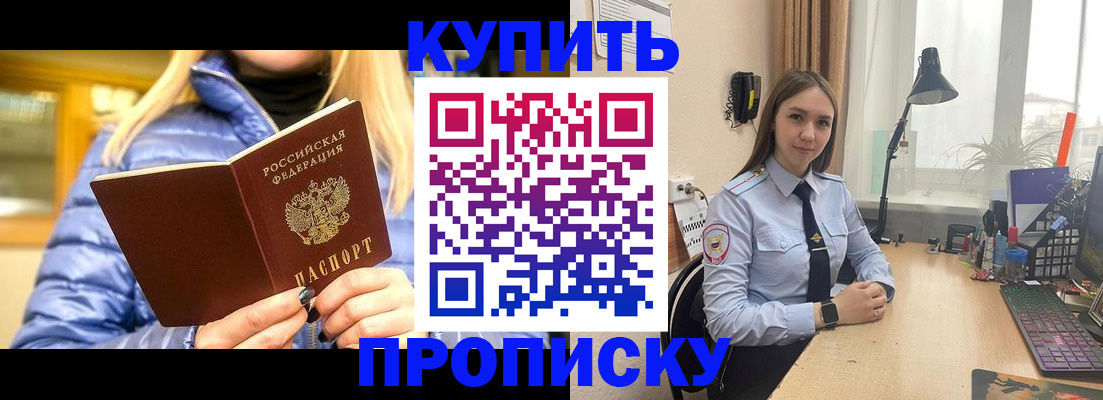 прописка ребенка в Сорске
