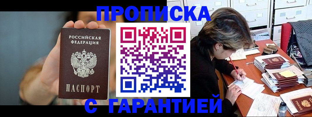 временная регистрация 2025 в Сорске