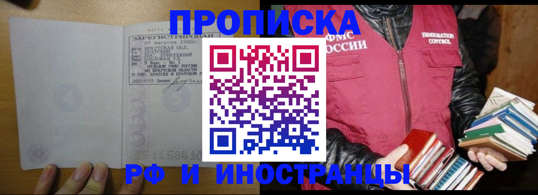 прописка гарантия в Сорске