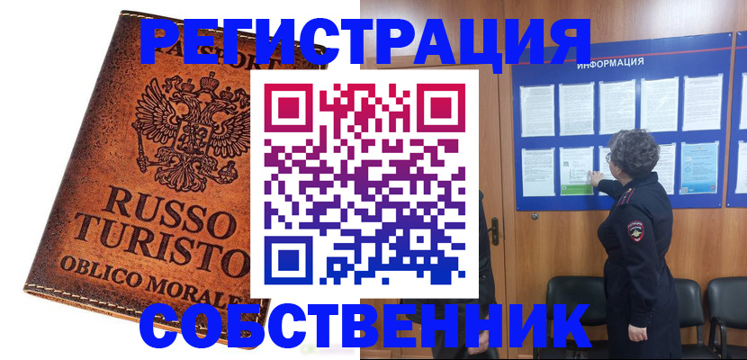 регистрация в Сорске