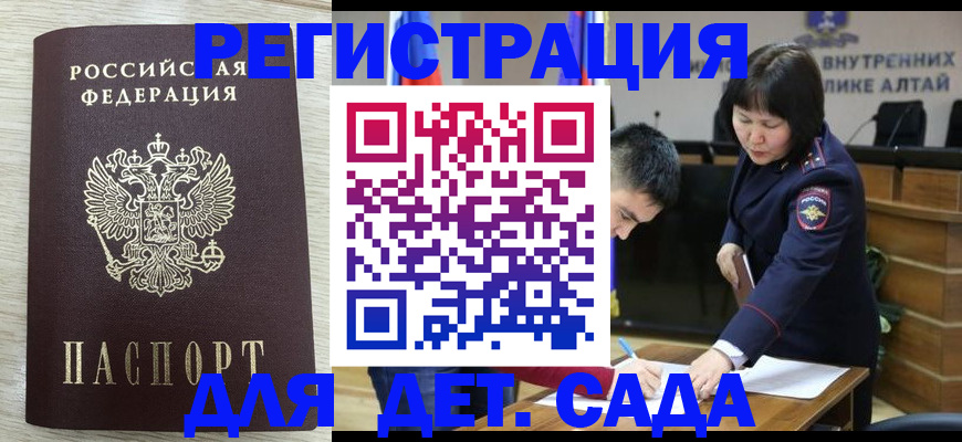 временная регистрация гарантия в Сорске