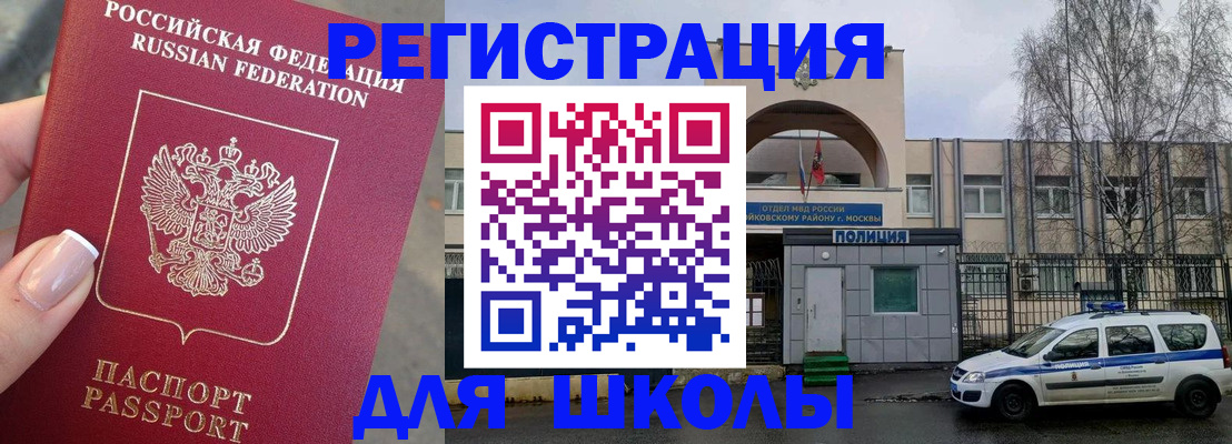 временная регистрация купить в Сорске